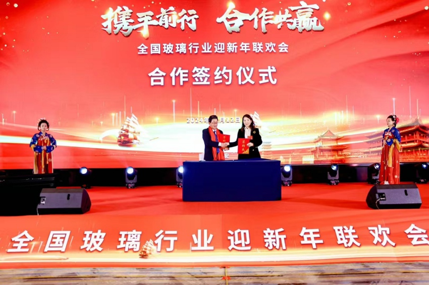 “攜手前行，合作共贏”全國玻璃行業迎新年聯歡會在西安舉辦